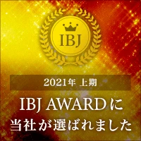 「入会優秀賞2021年度上期」の表彰状です。IBJから表彰されました。