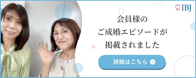 IBJインタビュー２